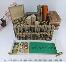 三都春画全集之金瓶梅绘画24手卷